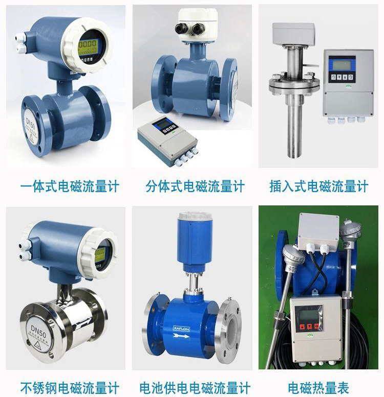 電池供電型電磁流量計傳感器分類圖